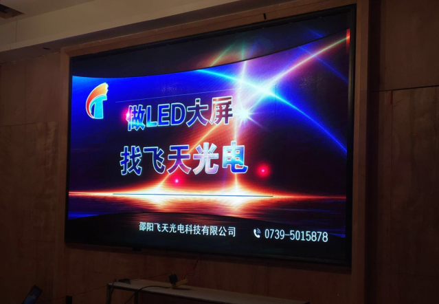 邵陽(yáng)LED顯示屏,邵陽(yáng)LED顯示屏工程,邵陽(yáng)LED屏,邵陽(yáng)電子屏價(jià)格,邵陽(yáng)戶外電子屏,邵陽(yáng)專業(yè)LED電子屏安裝,邵陽(yáng)LED顯示屏配件材料,邵陽(yáng)大屏幕 邵陽(yáng)LED顯示屏,邵陽(yáng)LED顯示屏工程,邵陽(yáng)LED屏,邵陽(yáng)電子屏價(jià)格,邵陽(yáng)戶外電子屏,邵陽(yáng)專業(yè)LED電子屏安裝,邵陽(yáng)LED顯示屏配件材料,邵陽(yáng)大屏幕